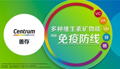 每日服用复合维生素预防上呼吸道感染？国内顶级期刊《中华临床营养杂志》论述多种维矿效果