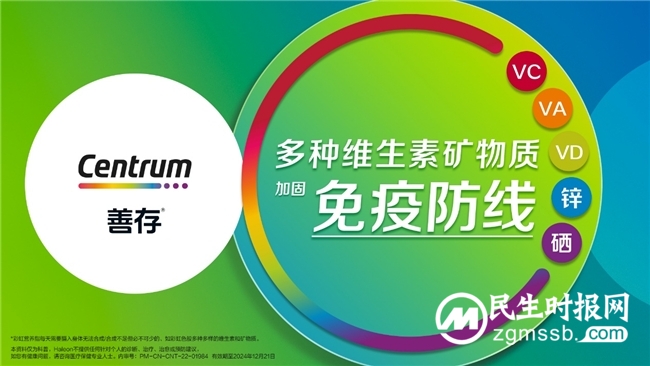 每日服用复合维生素预防上呼吸道感染？国内顶级期刊《中华临床营养杂志》论述多种维矿效果