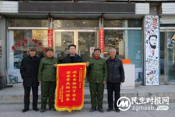 传承雷锋精神，赓续红色血脉 ——涉县爱国拥军联合会副主席领先电脑接收老兵锦旗激励