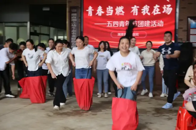 【青春当燃 有我在场】湘潭县人民医院开展五四青年节团建拓展活动