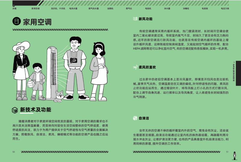 天猫优品等家电行业17方联合发布《家电换新消费指南》