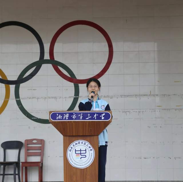 湘潭市第三中学举行“筑梦前行，共赢高考”加油仪式