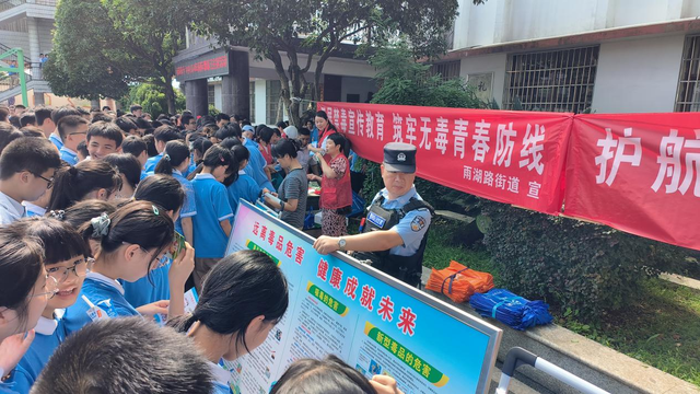 [ 安全生产月系列主题活动] 禁毒反诈反非法集资进校园，街道学校共筑安全“防护网”