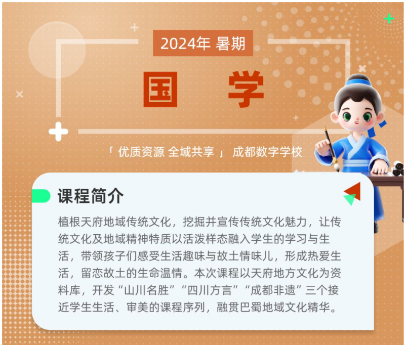 成都的历史文化怎么讲？——首届“蓉城方志好课”展评活动告诉你！