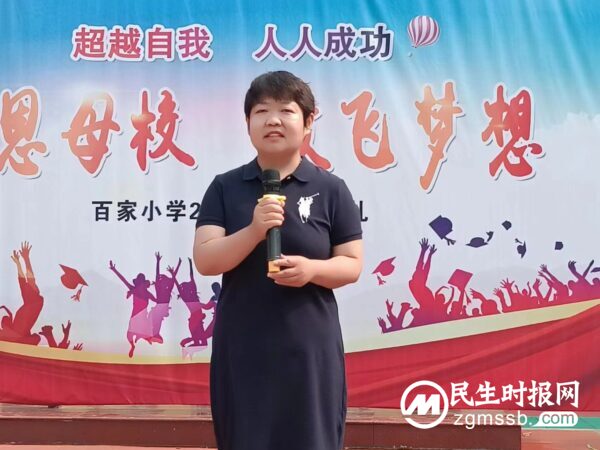 牢记使命，立德树人，创建特色品质学校 一一邯郸市复兴区百家小学