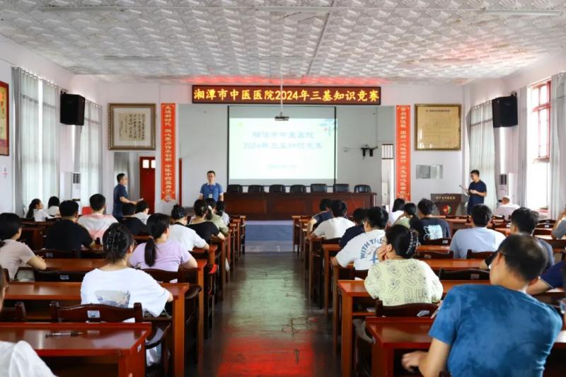 以知识为基，以竞赛为帆，湘潭市中医医院“三基”知识竞赛圆满落幕！