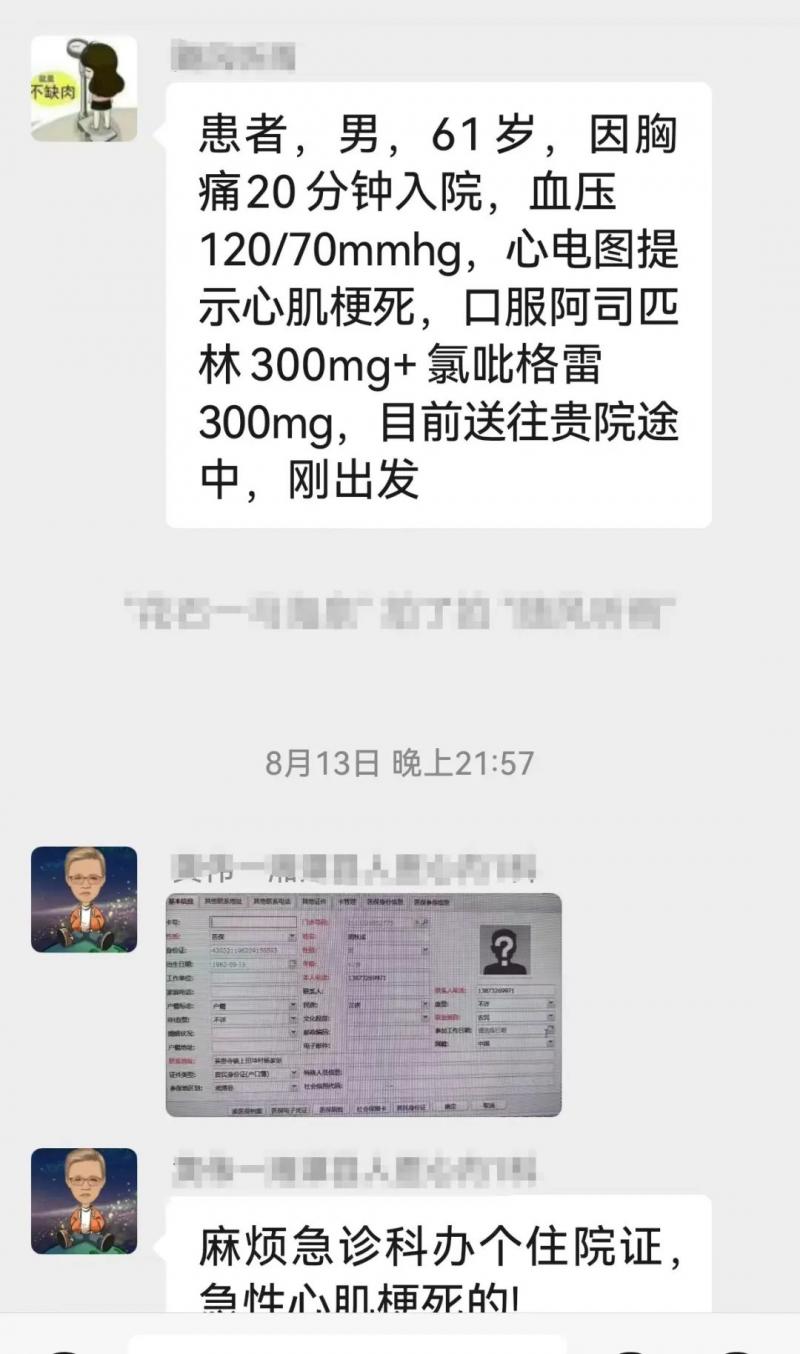 【卓越医疗】仅14分钟，我院胸痛中心团队与时间赛跑，再刷心梗抢救速度