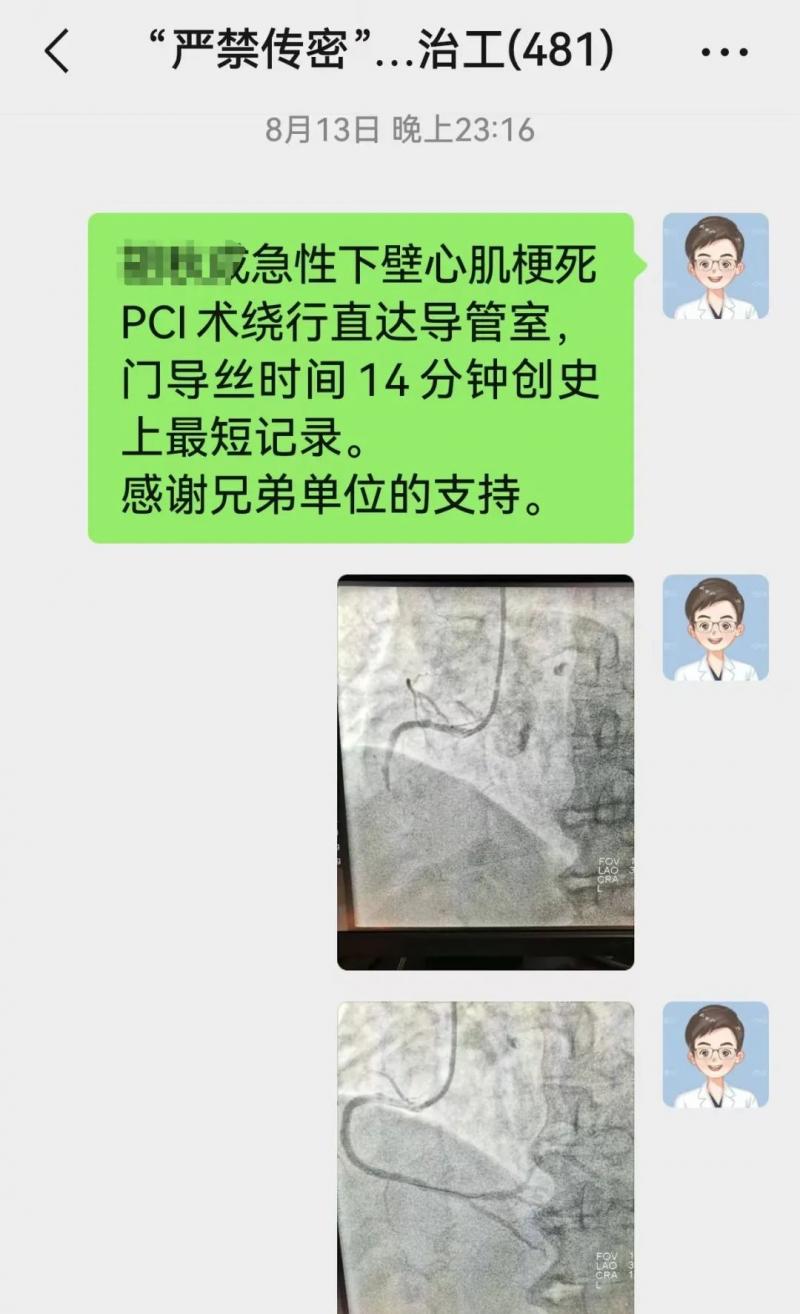 【卓越医疗】仅14分钟，我院胸痛中心团队与时间赛跑，再刷心梗抢救速度