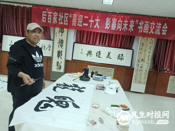 邯郸市复兴区＂喜迎二十大、彭寨向未来＂书画交流会