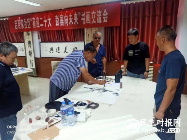 邯郸市复兴区＂喜迎二十大、彭寨向未来＂书画交流会