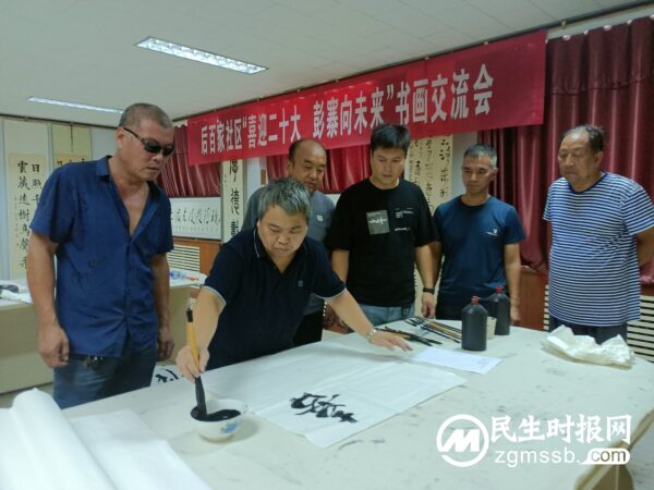 邯郸市复兴区＂喜迎二十大、彭寨向未来＂书画交流会