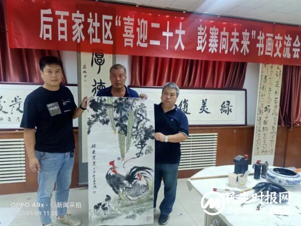 邯郸市复兴区＂喜迎二十大、彭寨向未来＂书画交流会