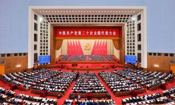 中国共产党第二十次全国代表大会在京开幕