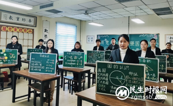 字中世界 板上乾坤——七色光古赵书苑小学2023—2024第一学期教师板书比赛