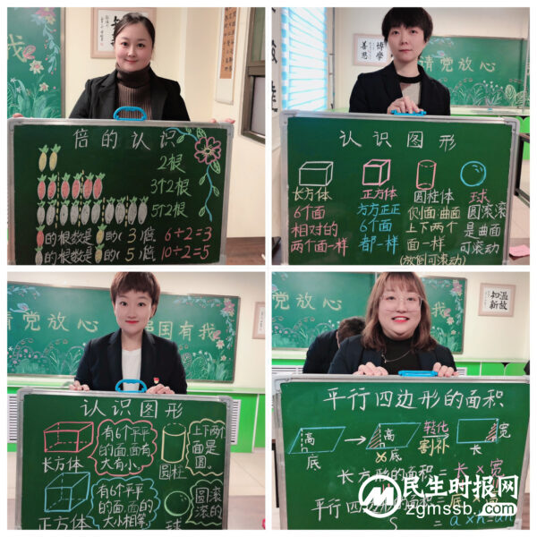 字中世界 板上乾坤——七色光古赵书苑小学2023—2024第一学期教师板书比赛