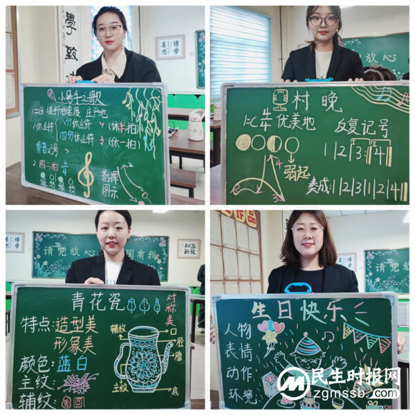 字中世界 板上乾坤——七色光古赵书苑小学2023—2024第一学期教师板书比赛